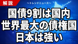 【7/10】片山財務相GPIF発言で円急伸｜対外資産引揚げの衝撃