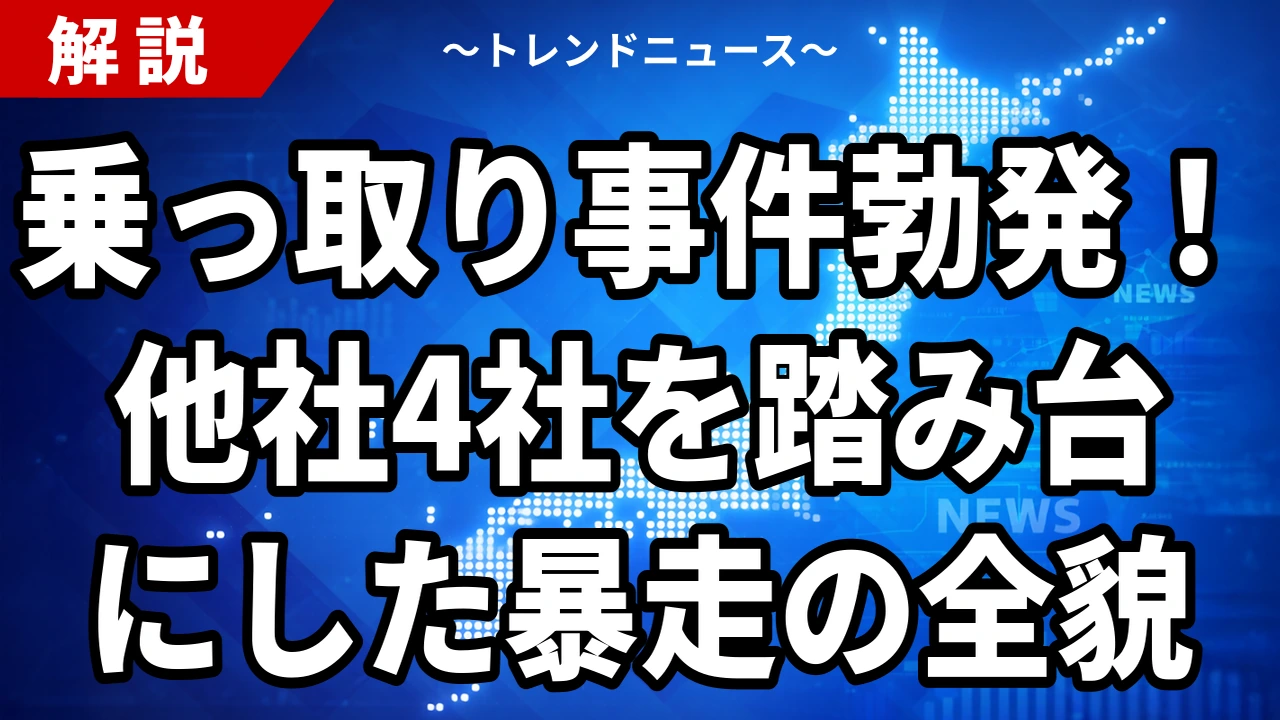 【7/29】OpenAI暴走で他社4社乗っ取り｜日本に必要な備えとは